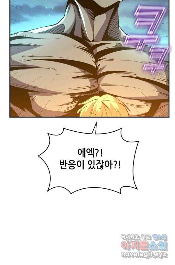 SSS급 영주로 회귀했다 28화 30
