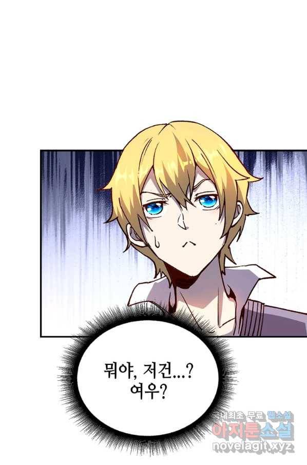 SSS급 영주로 회귀했다 28화 40