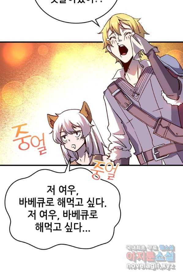 SSS급 영주로 회귀했다 28화 43