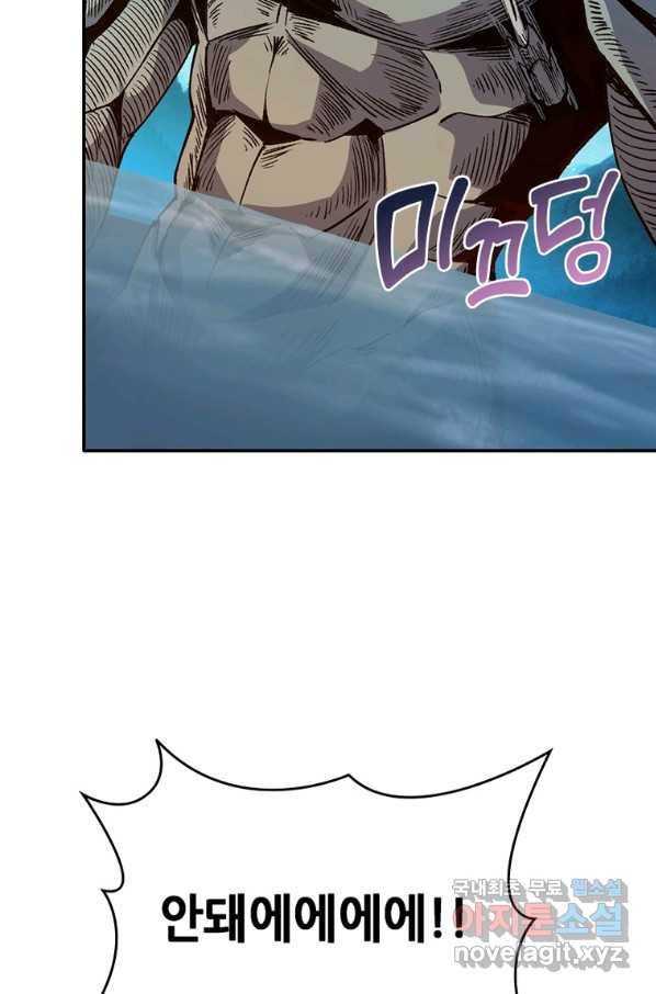 SSS급 영주로 회귀했다 28화 45