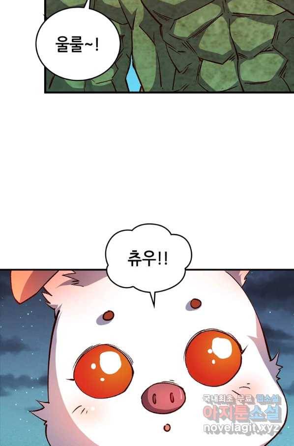 SSS급 영주로 회귀했다 28화 50