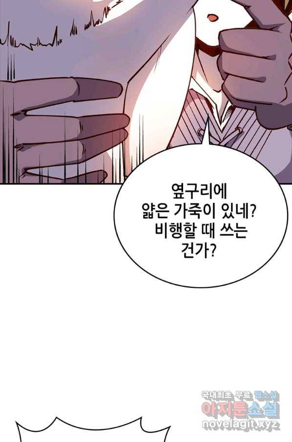 SSS급 영주로 회귀했다 28화 53