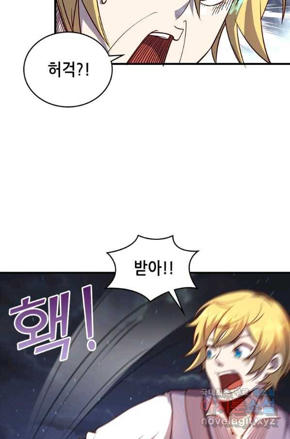 SSS급 영주로 회귀했다 28화 56