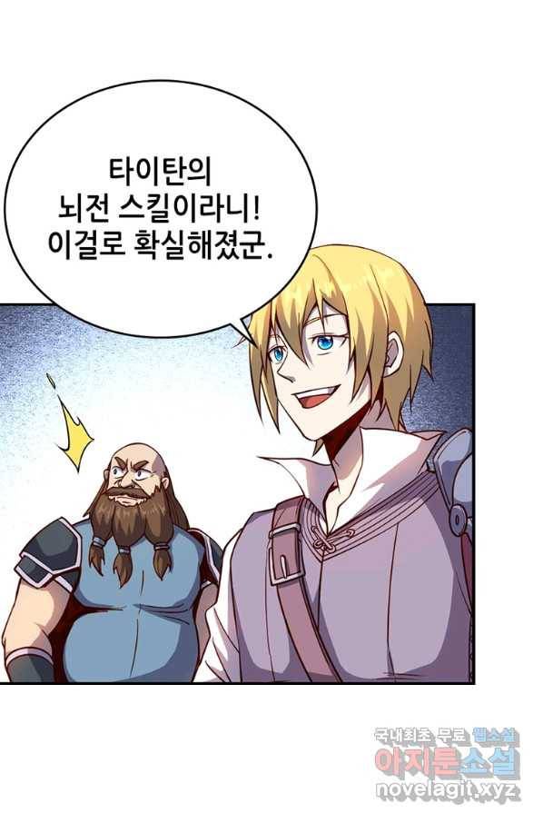 SSS급 영주로 회귀했다 28화 60