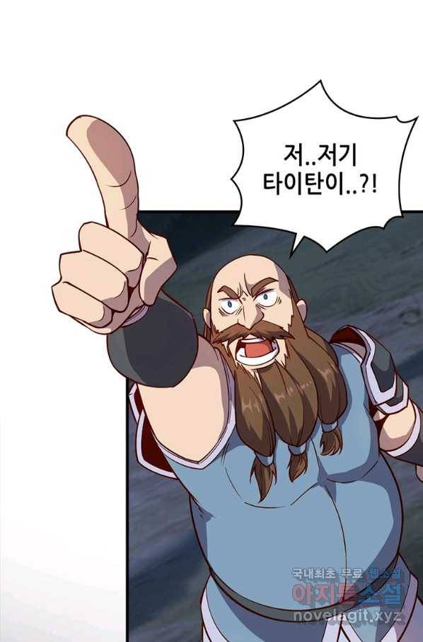 SSS급 영주로 회귀했다 28화 61