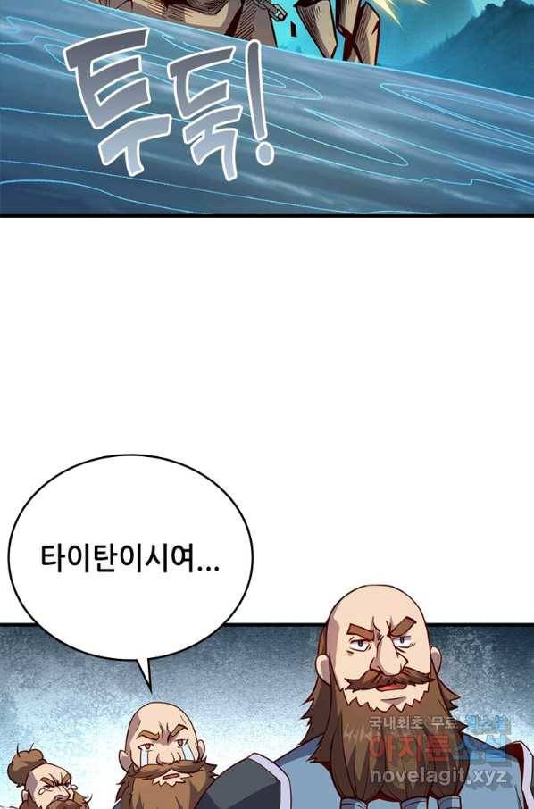 SSS급 영주로 회귀했다 28화 63