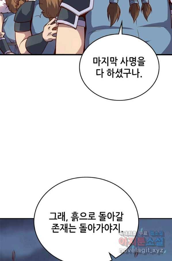 SSS급 영주로 회귀했다 28화 64