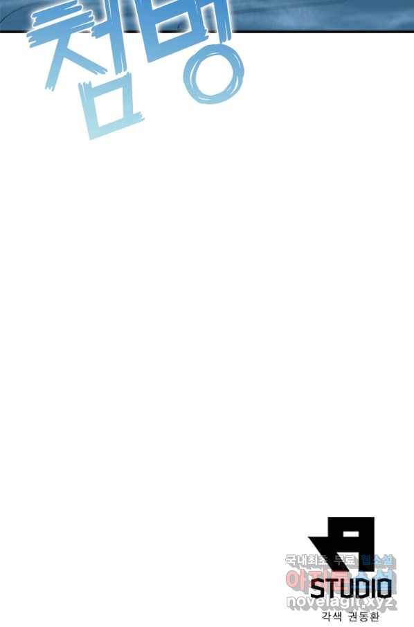 SSS급 영주로 회귀했다 28화 66