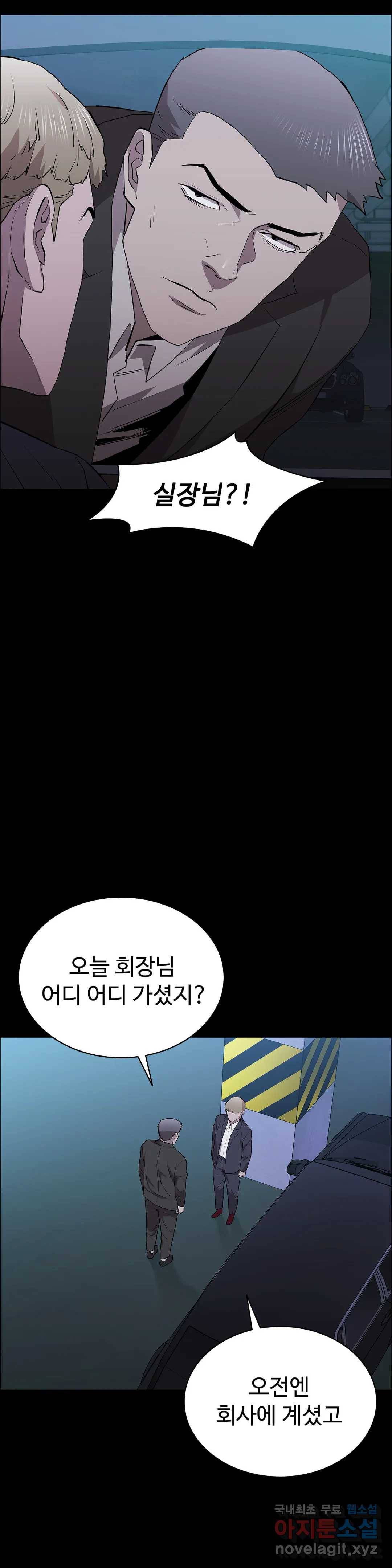 청순가련 35화 4