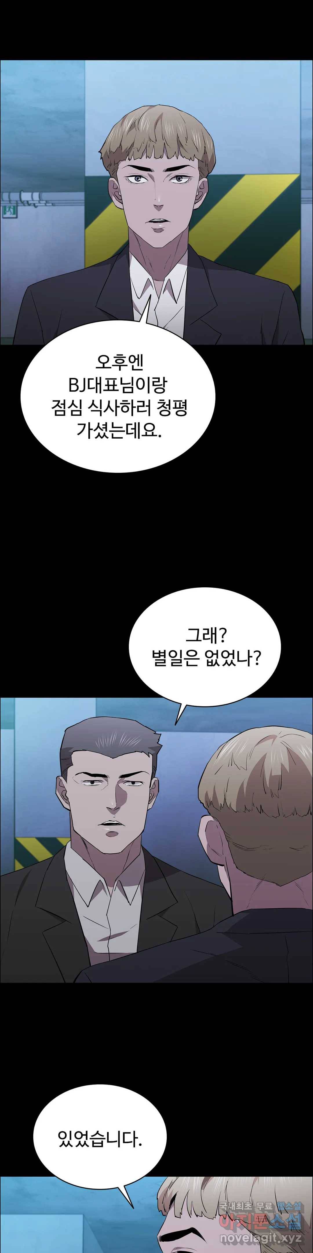 청순가련 35화 5
