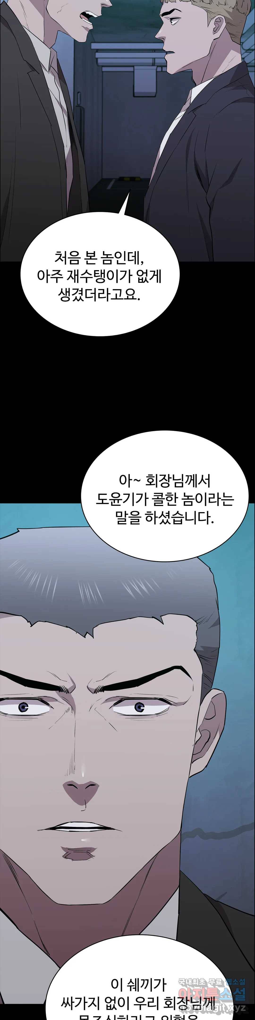청순가련 35화 7