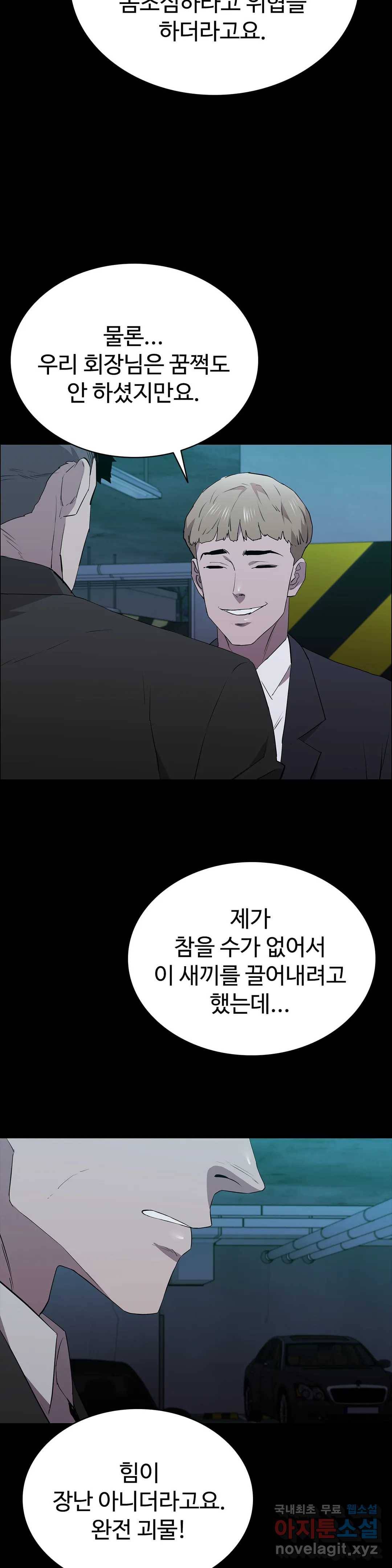 청순가련 35화 8