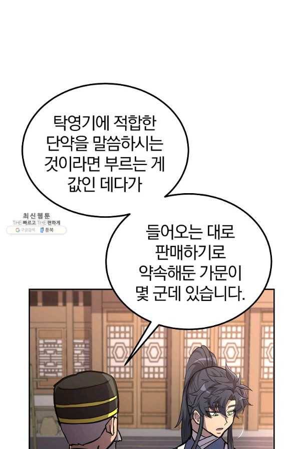 천년방사 64화 2