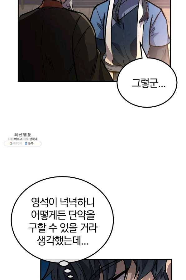 천년방사 64화 3