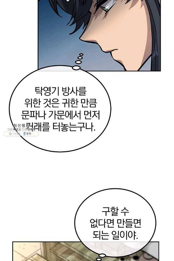 천년방사 64화 4