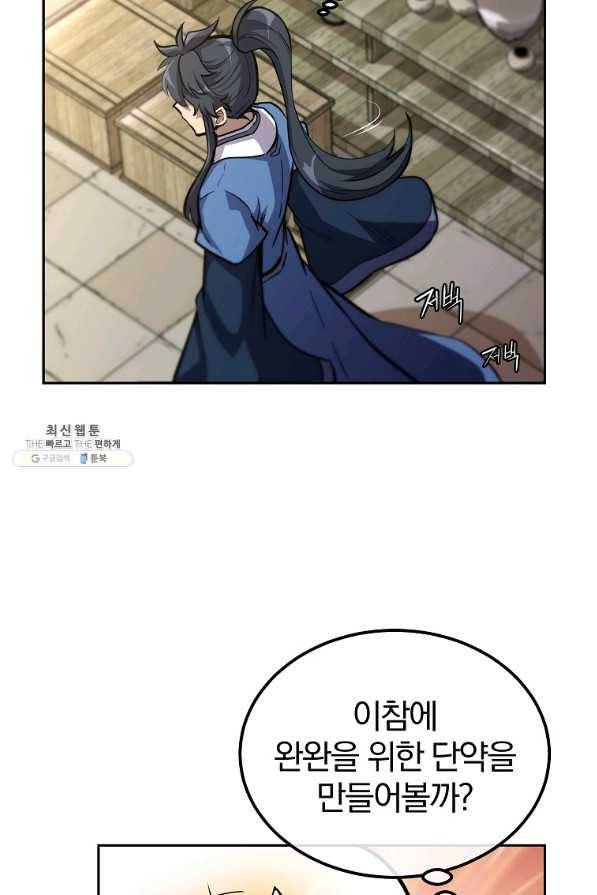 천년방사 64화 5