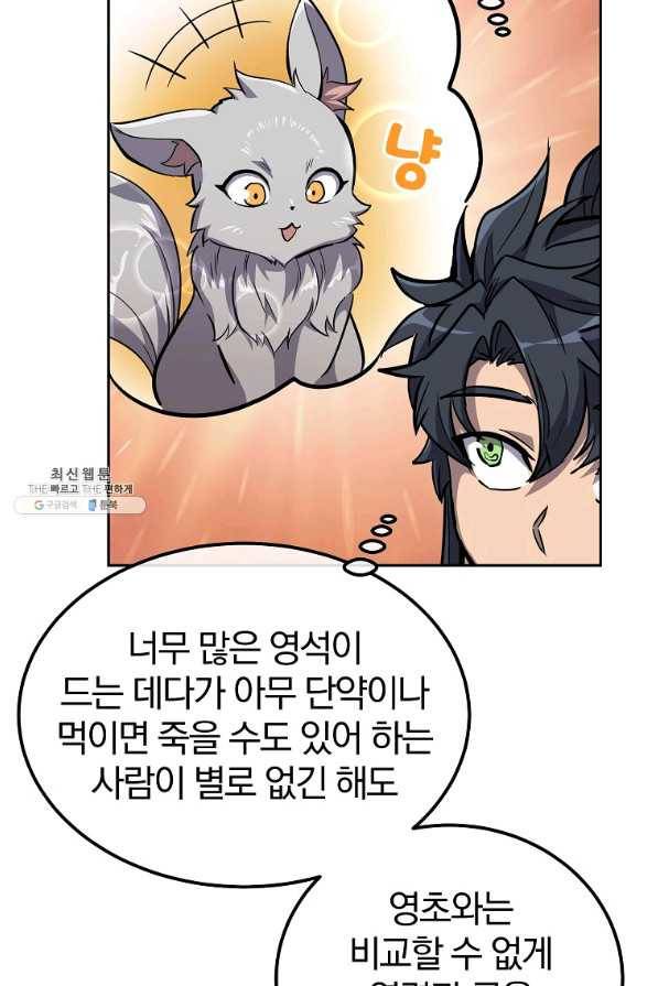 천년방사 64화 6