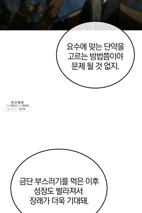 천년방사 64화 8