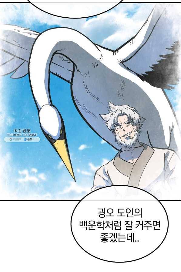 천년방사 64화 9