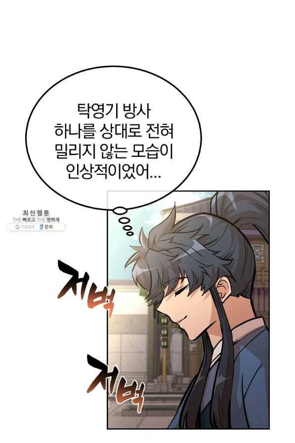 천년방사 64화 10