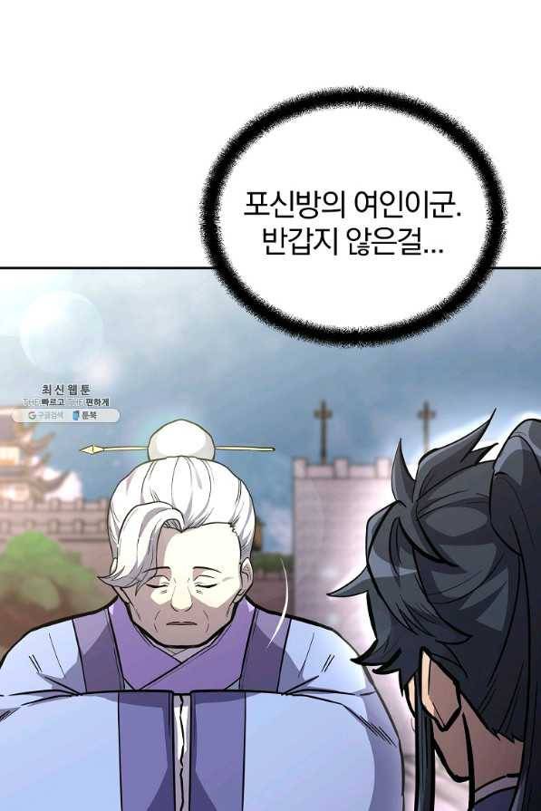 천년방사 64화 12