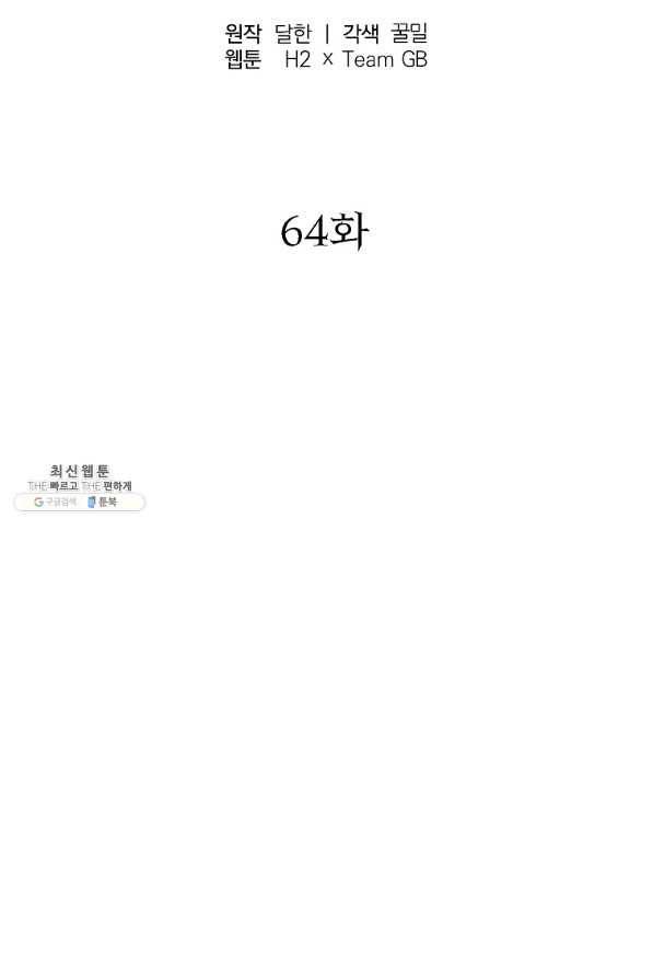 천년방사 64화 15