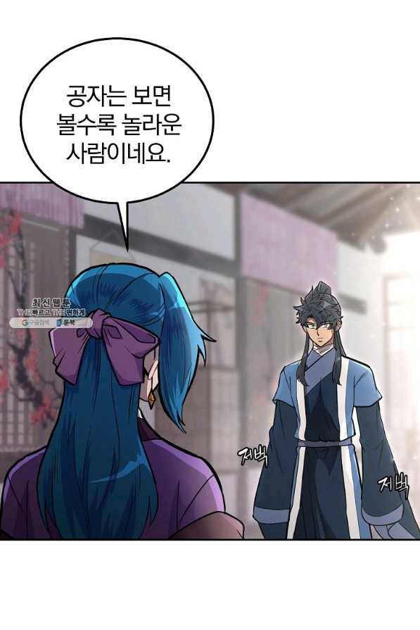 천년방사 64화 16