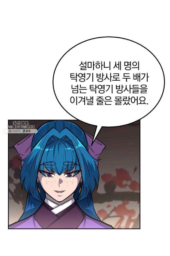 천년방사 64화 17