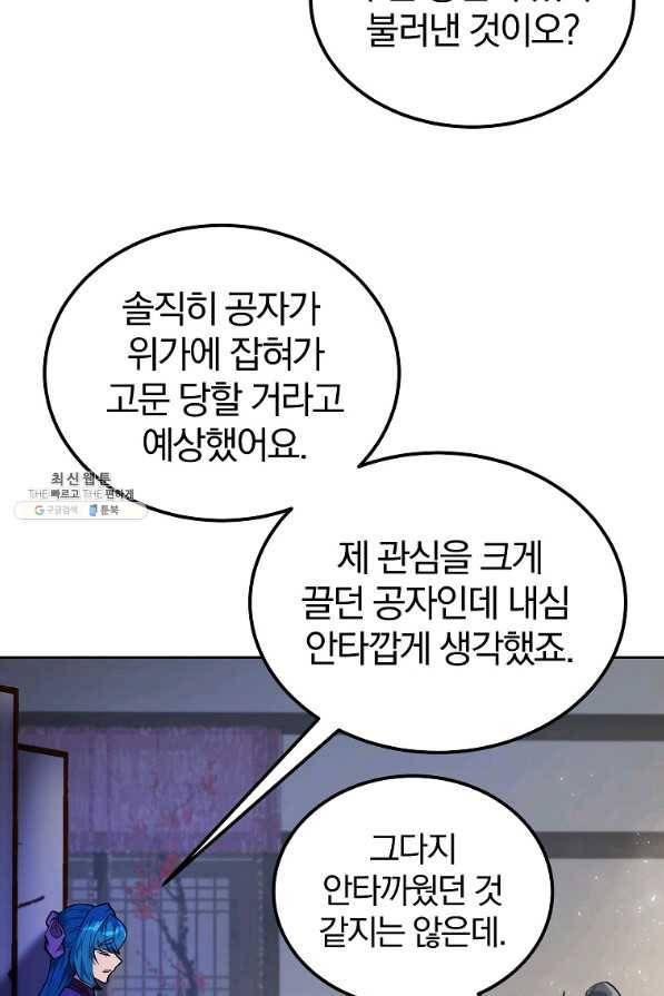 천년방사 64화 19