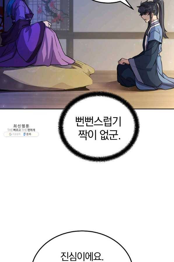 천년방사 64화 20