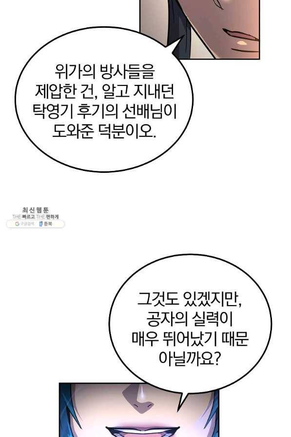 천년방사 64화 22
