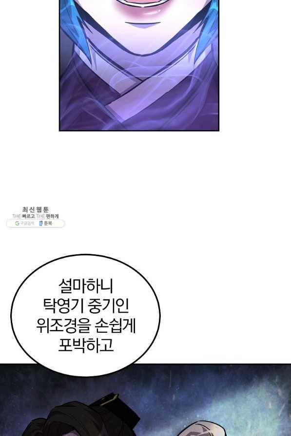 천년방사 64화 23