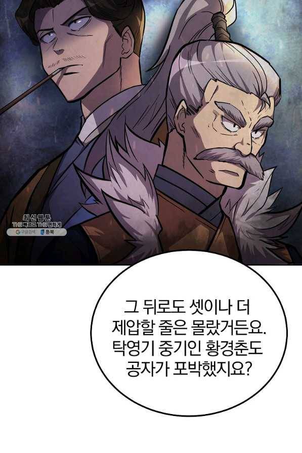 천년방사 64화 24