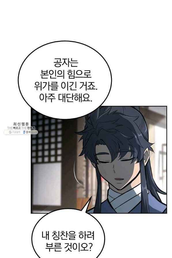 천년방사 64화 25