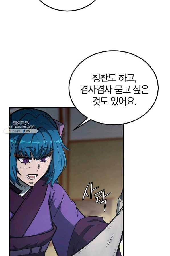 천년방사 64화 26