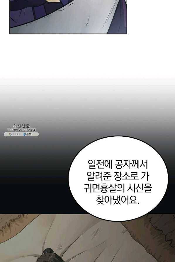 천년방사 64화 27