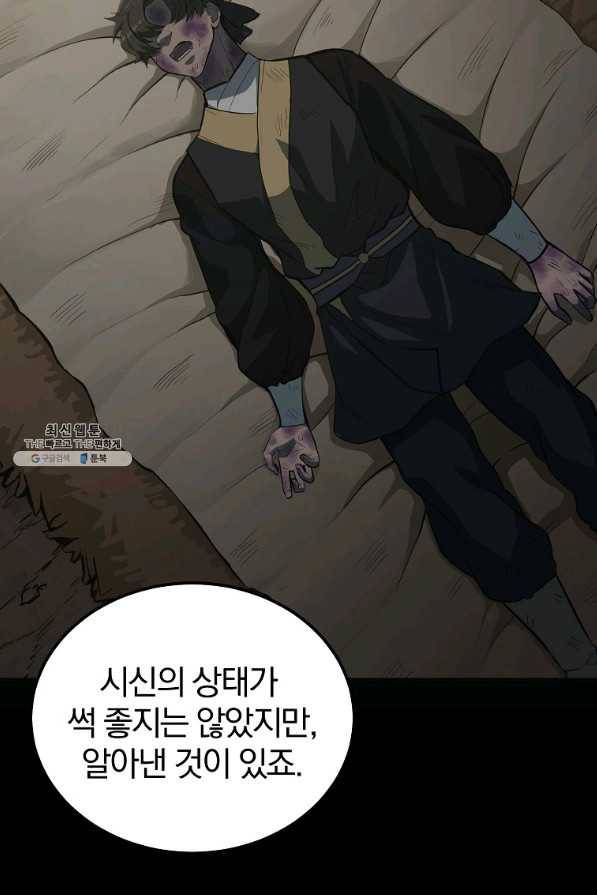 천년방사 64화 28