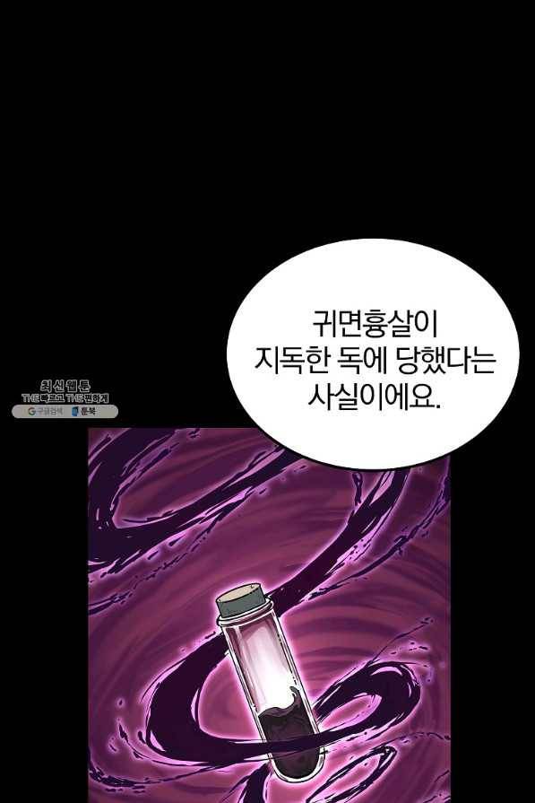 천년방사 64화 29