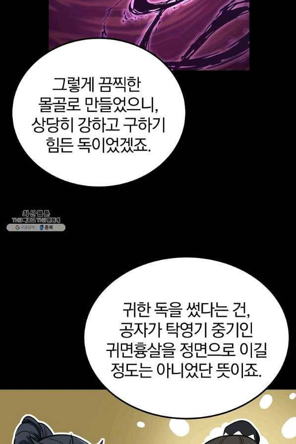 천년방사 64화 30
