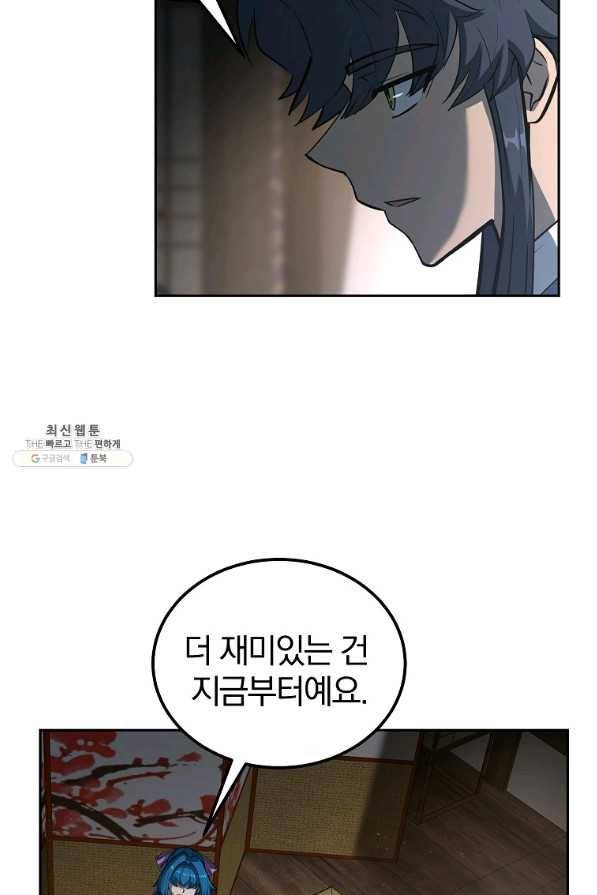 천년방사 64화 32