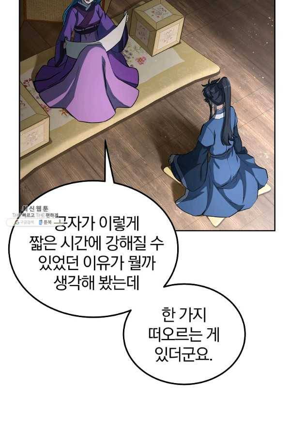 천년방사 64화 33