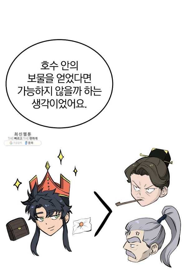 천년방사 64화 34