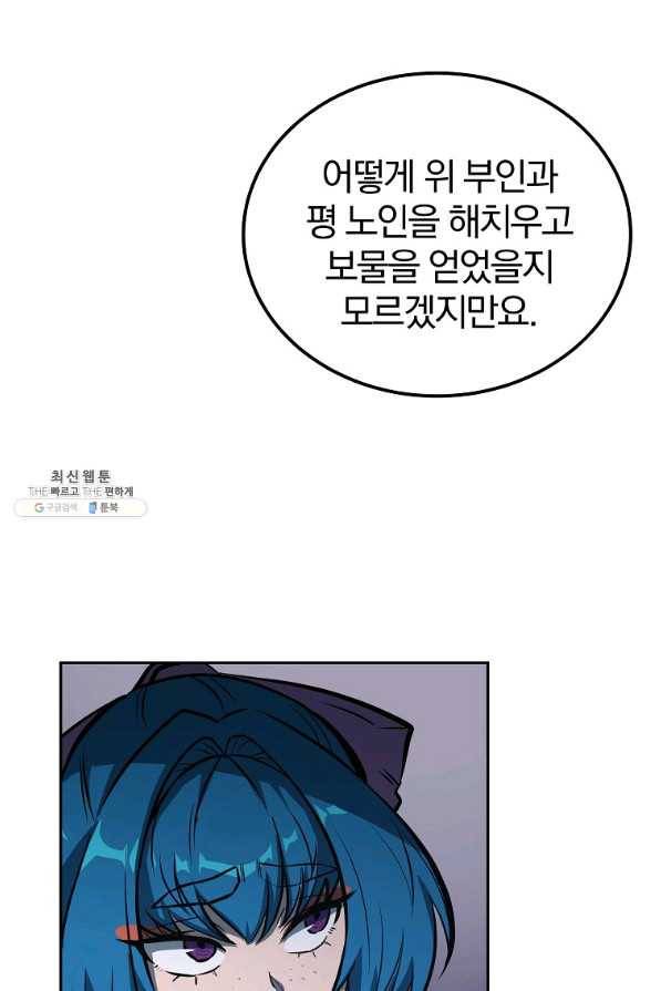 천년방사 64화 35