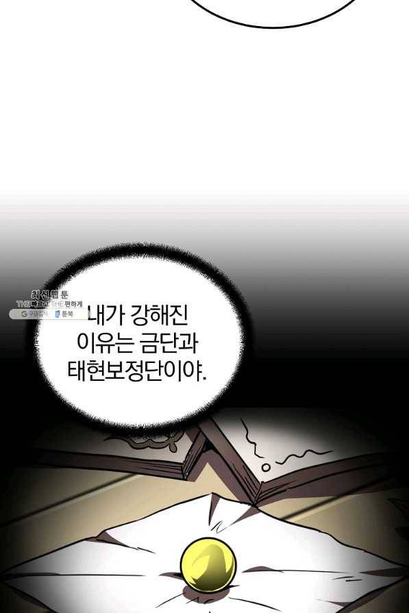 천년방사 64화 38