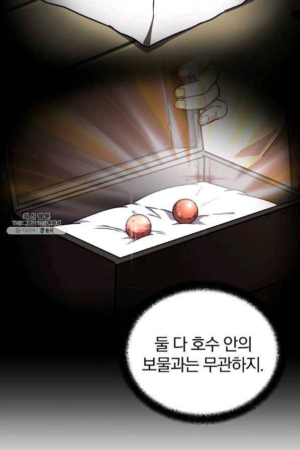 천년방사 64화 39