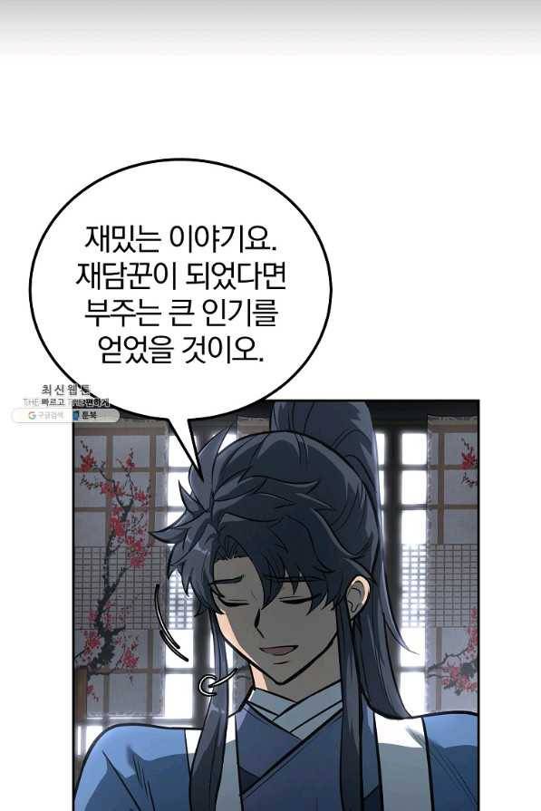 천년방사 64화 40