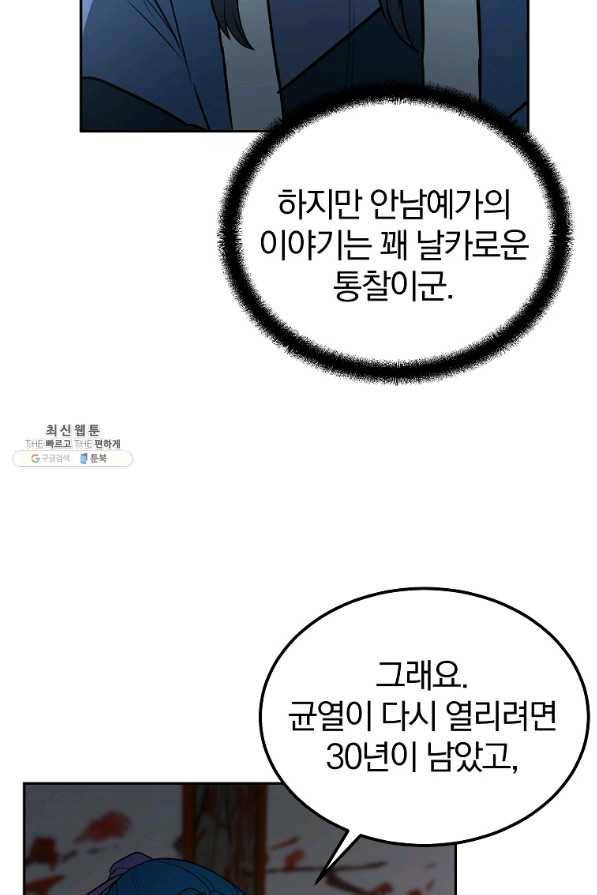 천년방사 64화 41