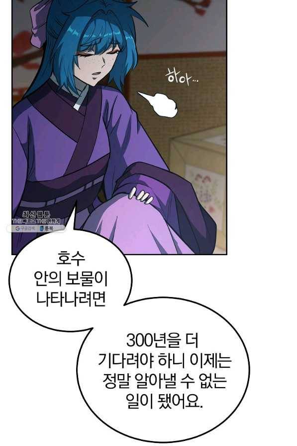 천년방사 64화 42
