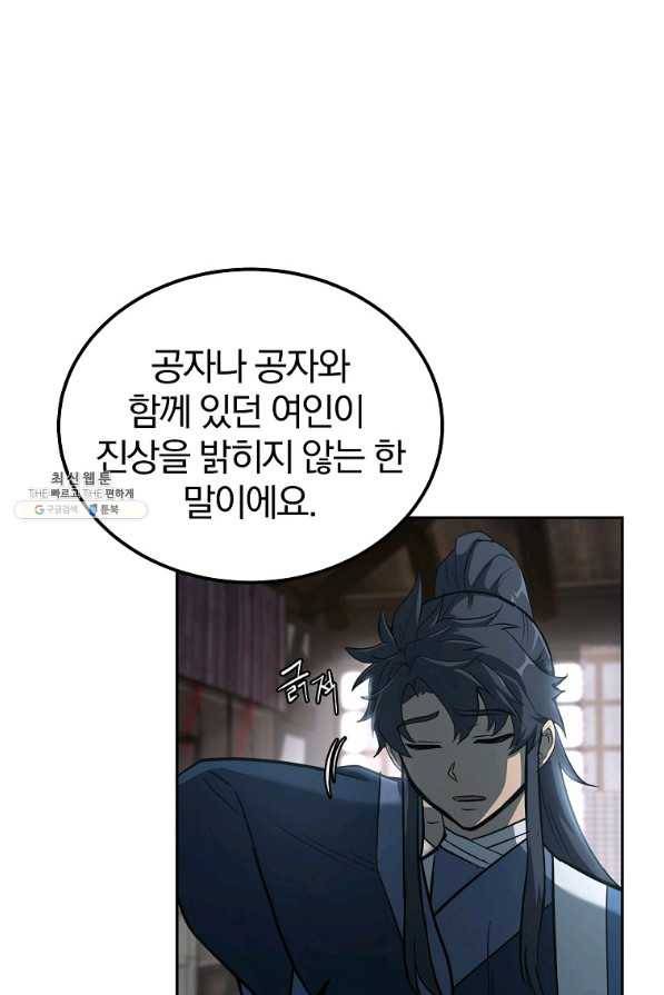 천년방사 64화 43