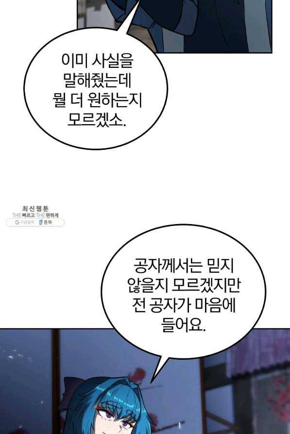 천년방사 64화 44